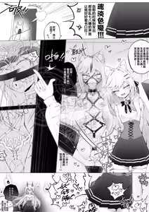 Page 11 of Yokubou no Madousho | 欲望的魔法书 - preview thumbnail