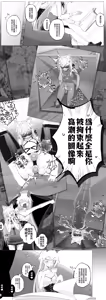 Page 2 of Yokubou no Madousho | 欲望的魔法书 - preview thumbnail