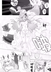Page 5 of Yokubou no Madousho | 欲望的魔法书 - preview thumbnail