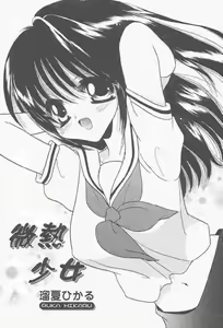 Page 2 of Girl - preview thumbnail