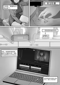 Page 107 of giantess vore crush AKI28 胶囊护士 - preview thumbnail