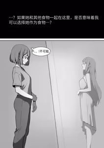Page 116 of giantess vore crush AKI28 胶囊护士 - preview thumbnail