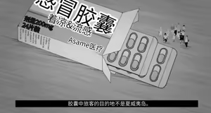 Page 138 of giantess vore crush AKI28 胶囊护士 - preview thumbnail