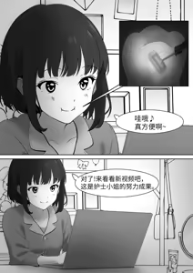Page 165 of giantess vore crush AKI28 胶囊护士 - preview thumbnail