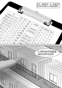 Page 171 of giantess vore crush AKI28 胶囊护士 - preview thumbnail