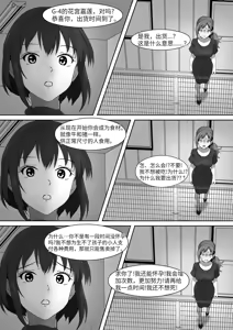 Page 172 of giantess vore crush AKI28 胶囊护士 - preview thumbnail