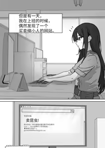 Page 178 of giantess vore crush AKI28 胶囊护士 - preview thumbnail