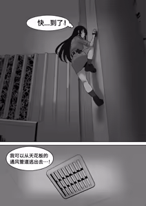 Page 196 of giantess vore crush AKI28 胶囊护士 - preview thumbnail