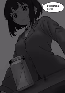 Page 199 of giantess vore crush AKI28 胶囊护士 - preview thumbnail