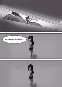 Page 227 of giantess vore crush AKI28 胶囊护士 - preview thumbnail