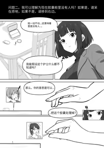 Page 25 of giantess vore crush AKI28 胶囊护士 - preview thumbnail