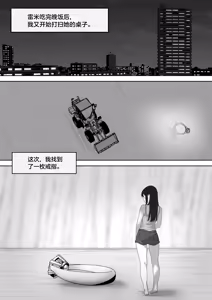 Page 252 of giantess vore crush AKI28 胶囊护士 - preview thumbnail