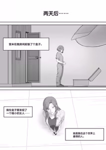 Page 261 of giantess vore crush AKI28 胶囊护士 - preview thumbnail