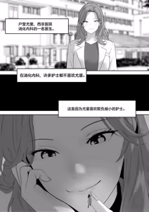 Page 262 of giantess vore crush AKI28 胶囊护士 - preview thumbnail