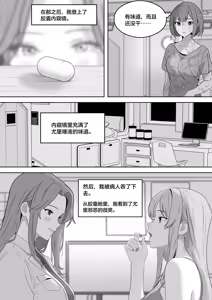 Page 265 of giantess vore crush AKI28 胶囊护士 - preview thumbnail