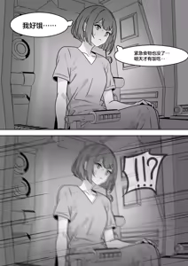 Page 283 of giantess vore crush AKI28 胶囊护士 - preview thumbnail