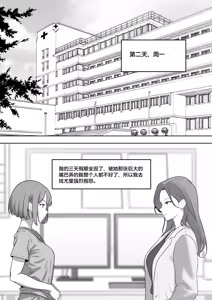 Page 293 of giantess vore crush AKI28 胶囊护士 - preview thumbnail