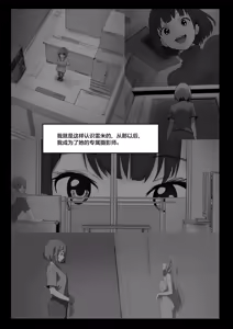 Page 298 of giantess vore crush AKI28 胶囊护士 - preview thumbnail