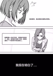 Page 301 of giantess vore crush AKI28 胶囊护士 - preview thumbnail