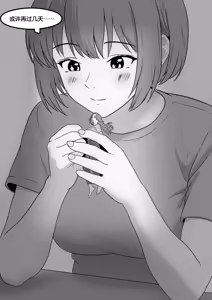 Page 316 of giantess vore crush AKI28 胶囊护士 - preview thumbnail