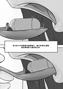 Page 355 of giantess vore crush AKI28 胶囊护士 - preview thumbnail