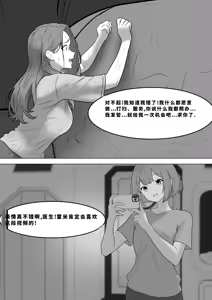 Page 360 of giantess vore crush AKI28 胶囊护士 - preview thumbnail