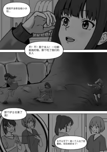 Page 51 of giantess vore crush AKI28 胶囊护士 - preview thumbnail