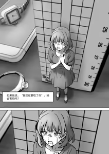 Page 64 of giantess vore crush AKI28 胶囊护士 - preview thumbnail