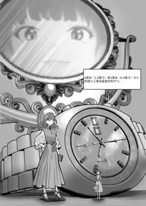 Page 84 of giantess vore crush AKI28 胶囊护士 - preview thumbnail