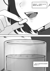 Page 93 of giantess vore crush AKI28 胶囊护士 - preview thumbnail