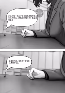 Page 98 of giantess vore crush AKI28 胶囊护士 - preview thumbnail