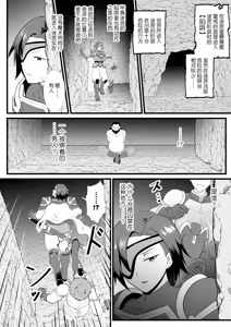 Page 6 of Irekawari no Wana ~Kishitaichou Marida no Kyuushin~ - preview thumbnail