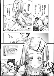 Page 4 of Love Love Hiro | Love Love 广 - preview thumbnail