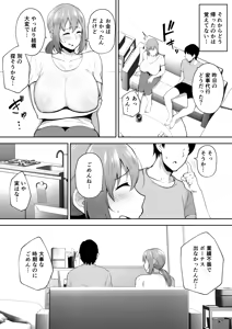 Page 21 of Netorareta Bakunyuu Tsuma-tachi 2 - preview thumbnail