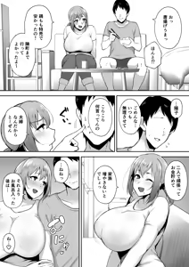 Page 3 of Netorareta Bakunyuu Tsuma-tachi 2 - preview thumbnail