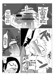 Page 11 of Oretoku Imouto - preview thumbnail