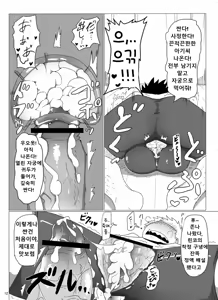 Page 14 of Oretoku Imouto - preview thumbnail