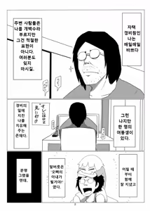 Page 4 of Oretoku Imouto - preview thumbnail