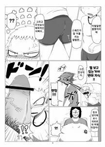Page 6 of Oretoku Imouto - preview thumbnail