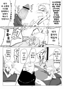 Page 7 of Oretoku Imouto - preview thumbnail