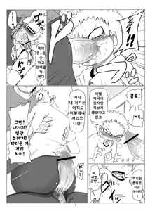 Page 9 of Oretoku Imouto - preview thumbnail