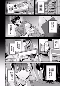 Page 12 of Watashi wa Class no Danshi ni... | 我被班上的男生给… - preview thumbnail