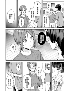 Page 14 of Watashi wa Class no Danshi ni... | 我被班上的男生给… - preview thumbnail
