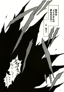 Page 5 of Shitsuji ha Meidosan no Yume wo Miruka? - preview thumbnail