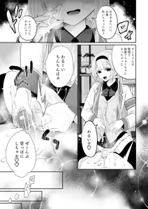 Page 22 of Niji Sakusei Ippan Joshi Chuugakusei ni Shiboritorareru Hon - preview thumbnail