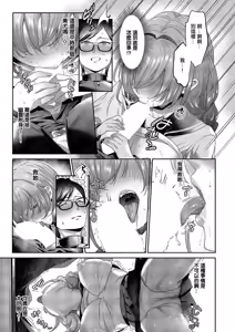 Page 11 of Koi to Uso to Occult to - Love, Lies and the Occult - preview thumbnail