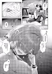 Page 15 of Koi to Uso to Occult to - Love, Lies and the Occult - preview thumbnail