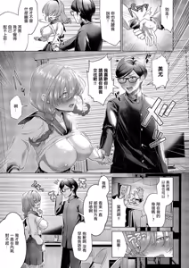 Page 17 of Koi to Uso to Occult to - Love, Lies and the Occult - preview thumbnail