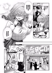 Page 2 of Koi to Uso to Occult to - Love, Lies and the Occult - preview thumbnail