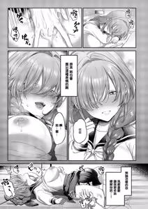 Page 21 of Koi to Uso to Occult to - Love, Lies and the Occult - preview thumbnail